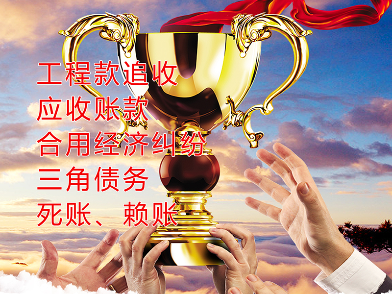 麦盖提要债公司